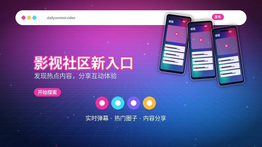 每日大赛服务中心与APP帮助
